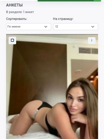 Ивона
